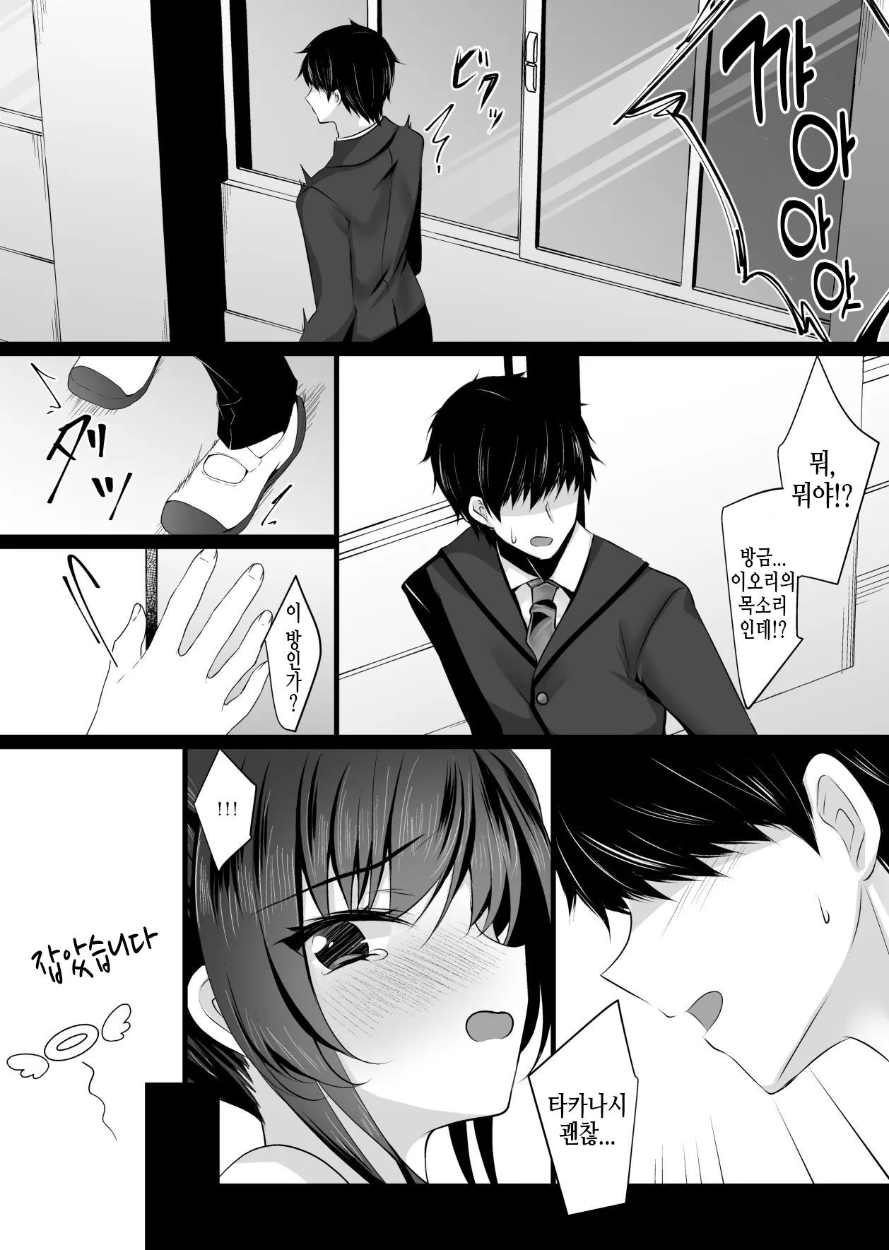 Saimin Kanojo 6 page 8 full