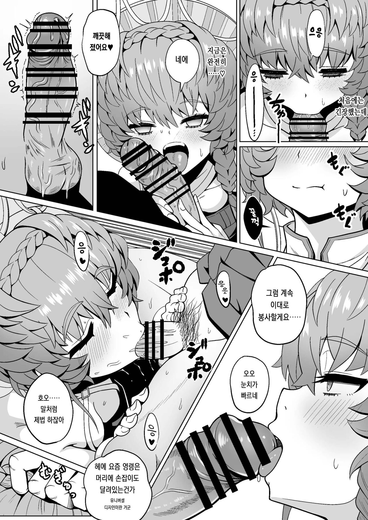 Gogh Hard page 10 full