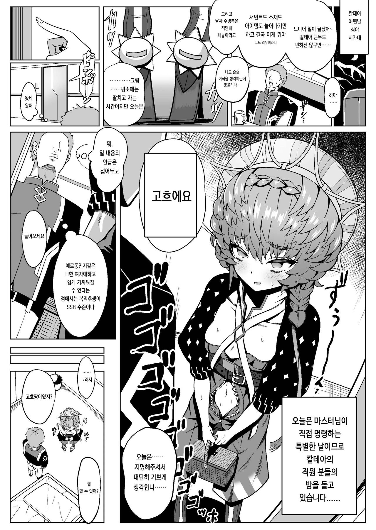 Gogh Hard page 6 full