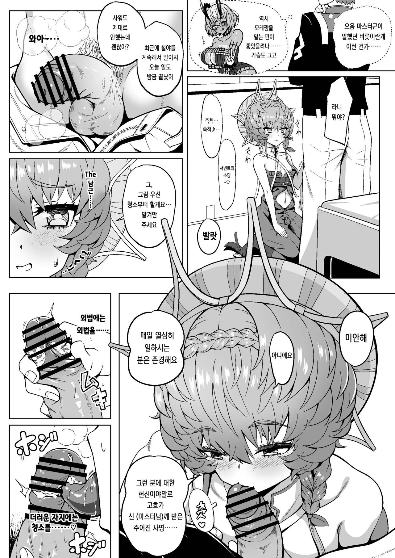 Gogh Hard page 8 full