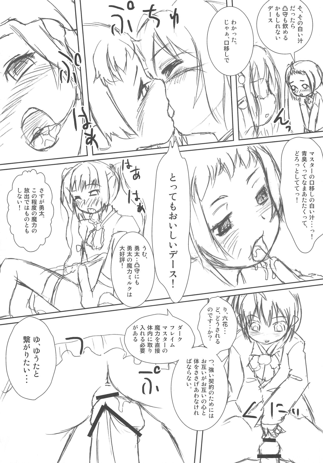 Chuunibyou no Koro wa Koi o Hen to Kakimachigaeru page 7 full