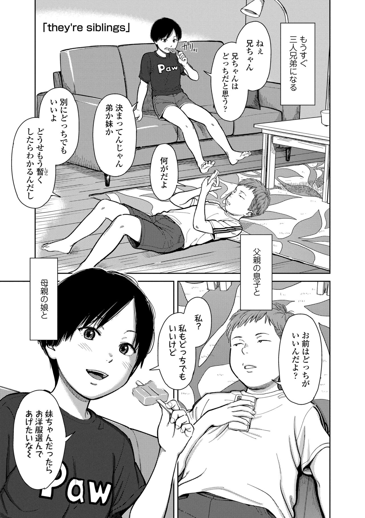 OverKill page 5 full