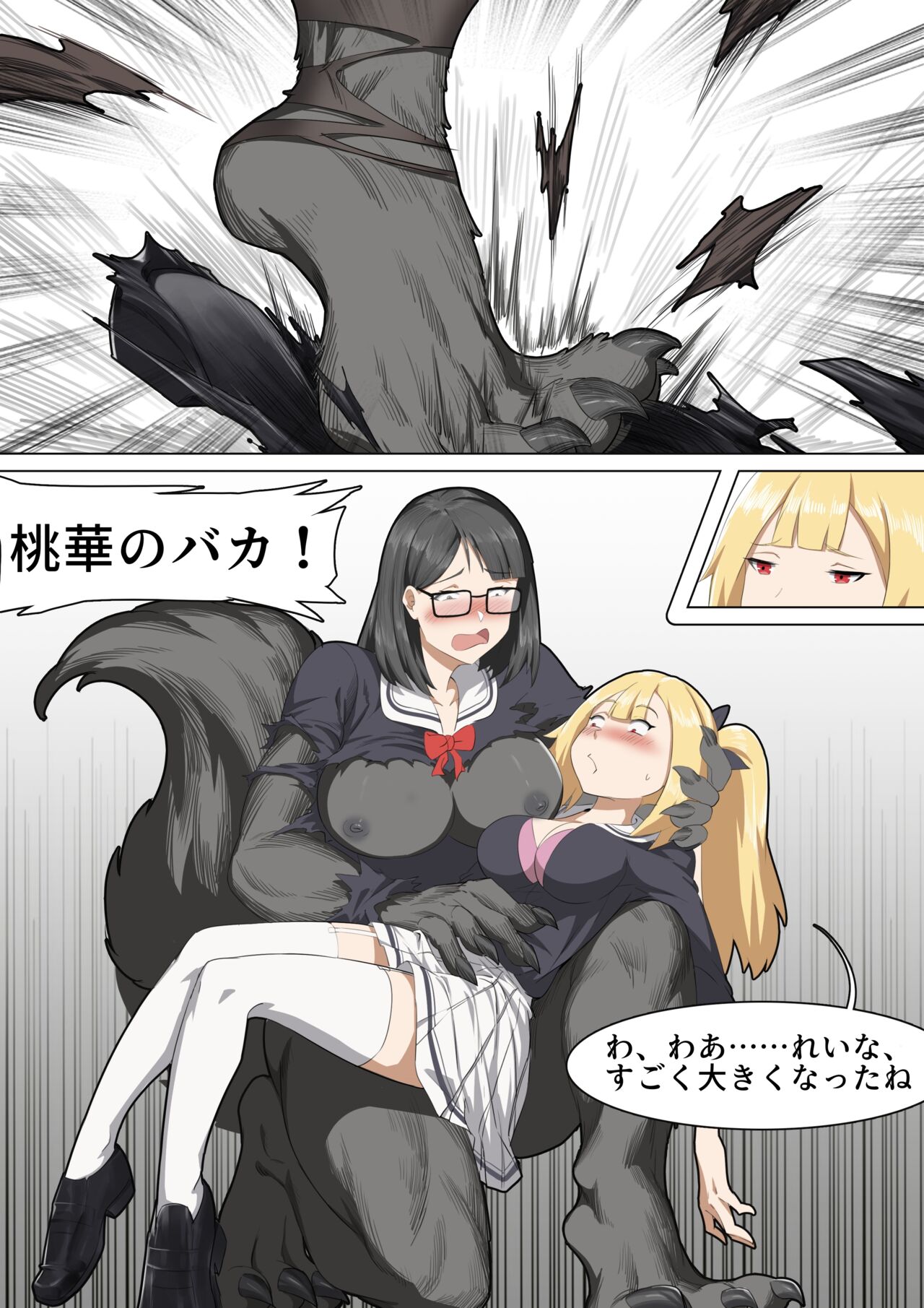 Werewolf Girl Academy III - JP page 10 full