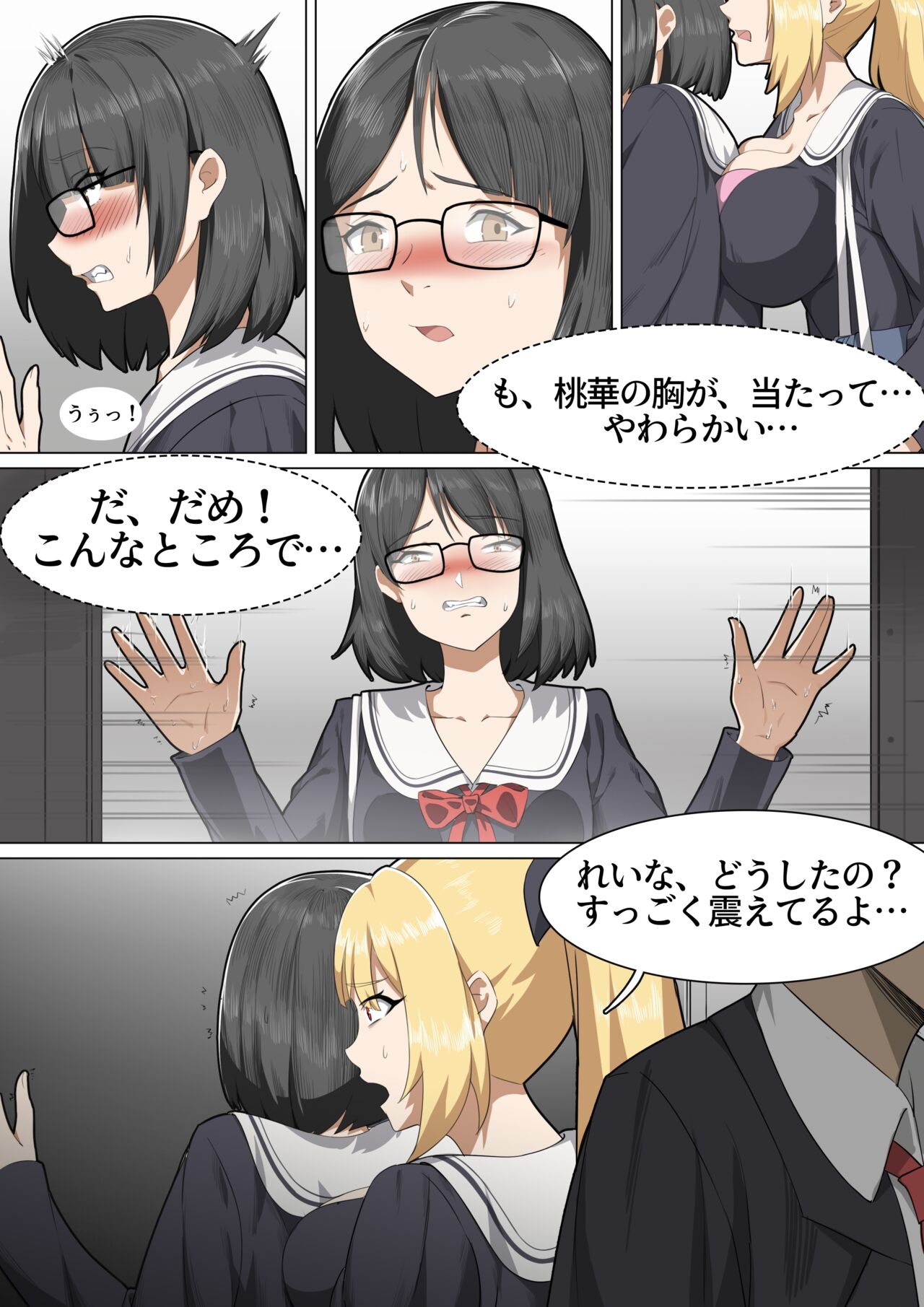 Werewolf Girl Academy III - JP page 2 full