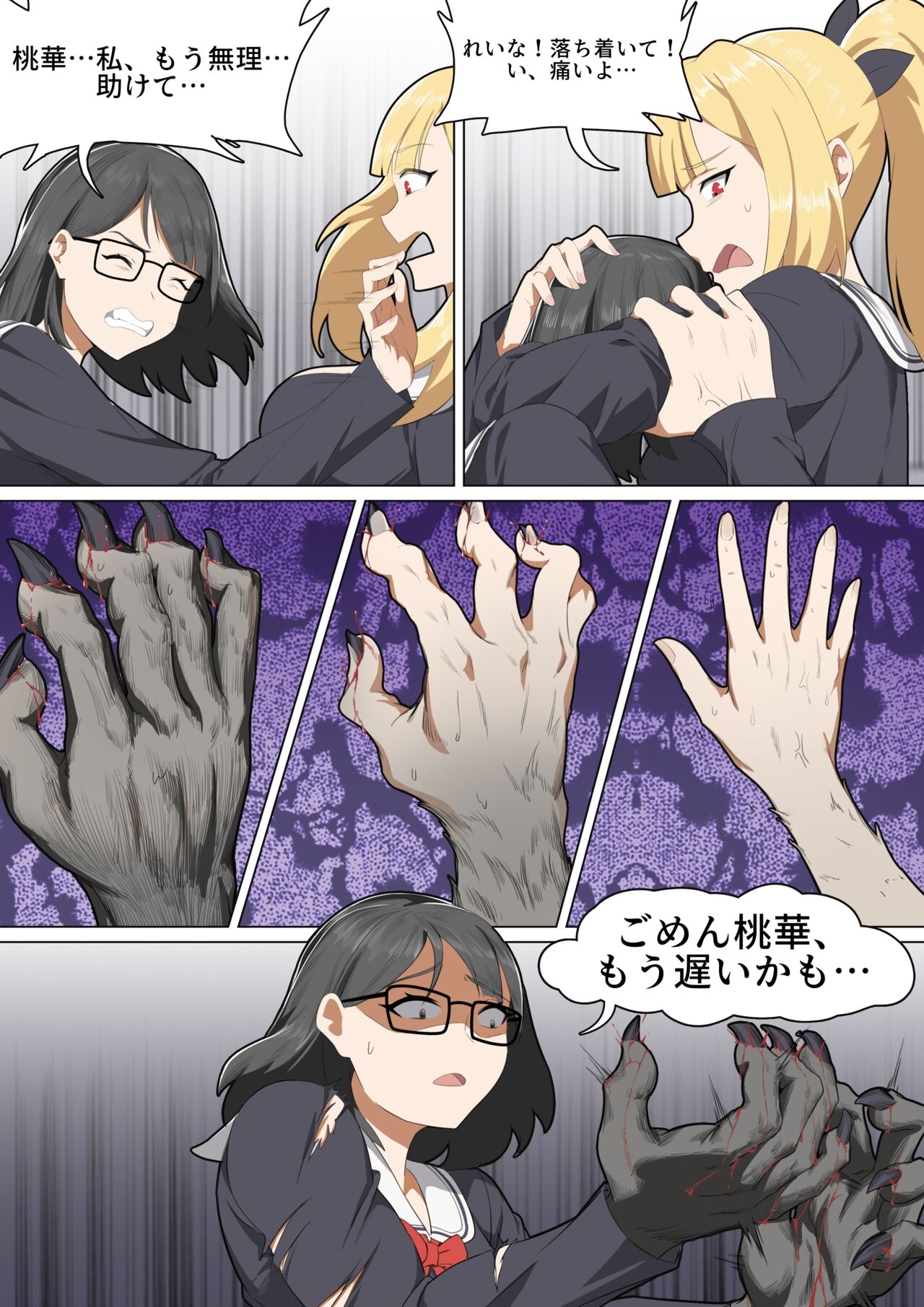 Werewolf Girl Academy III - JP page 5 full