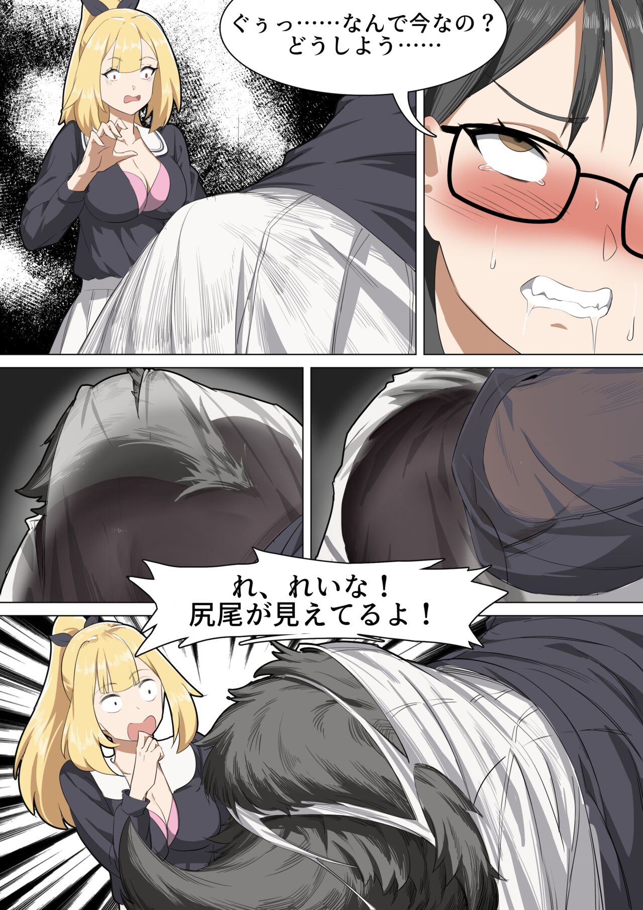 Werewolf Girl Academy III - JP page 6 full