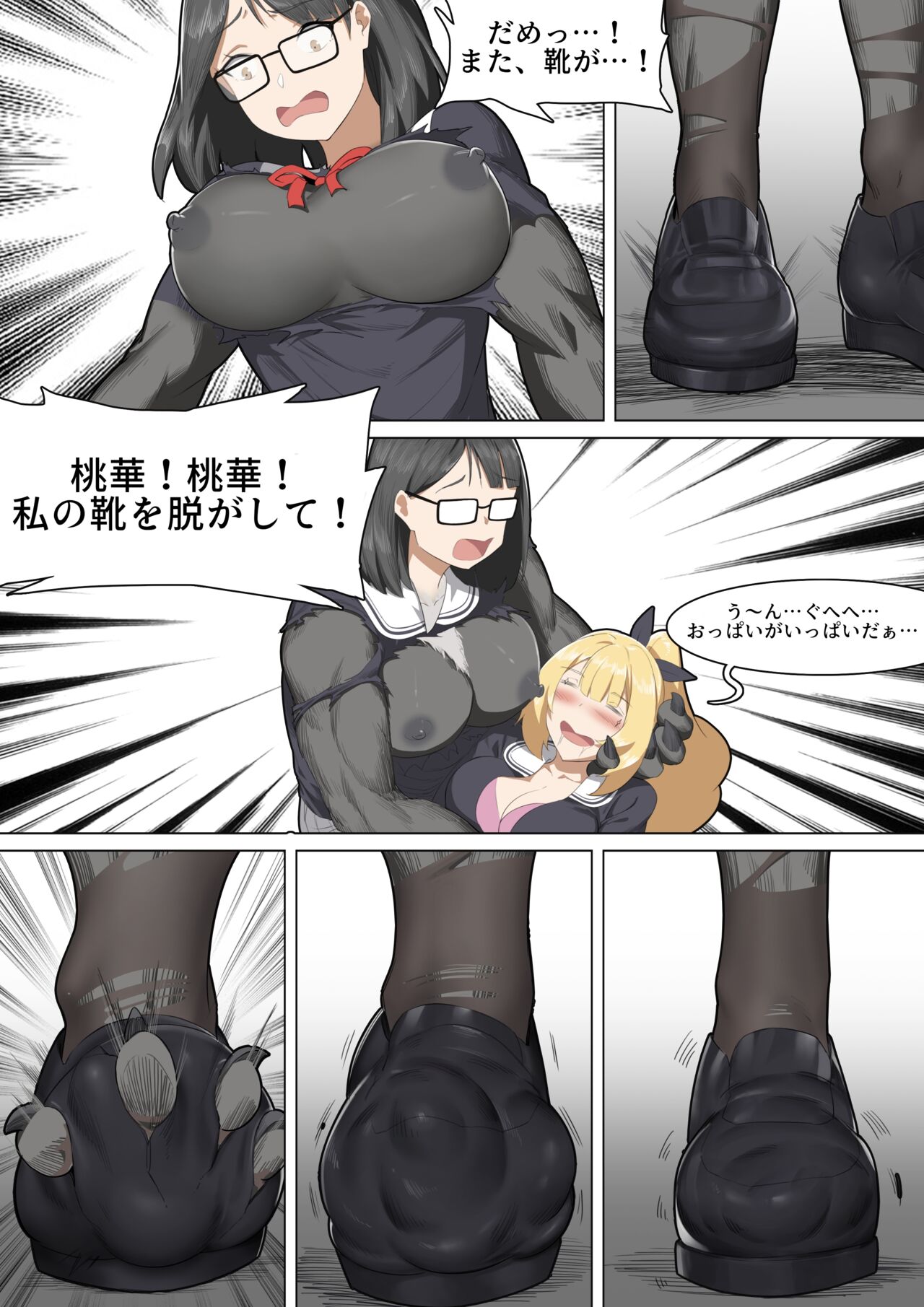 Werewolf Girl Academy III - JP page 9 full