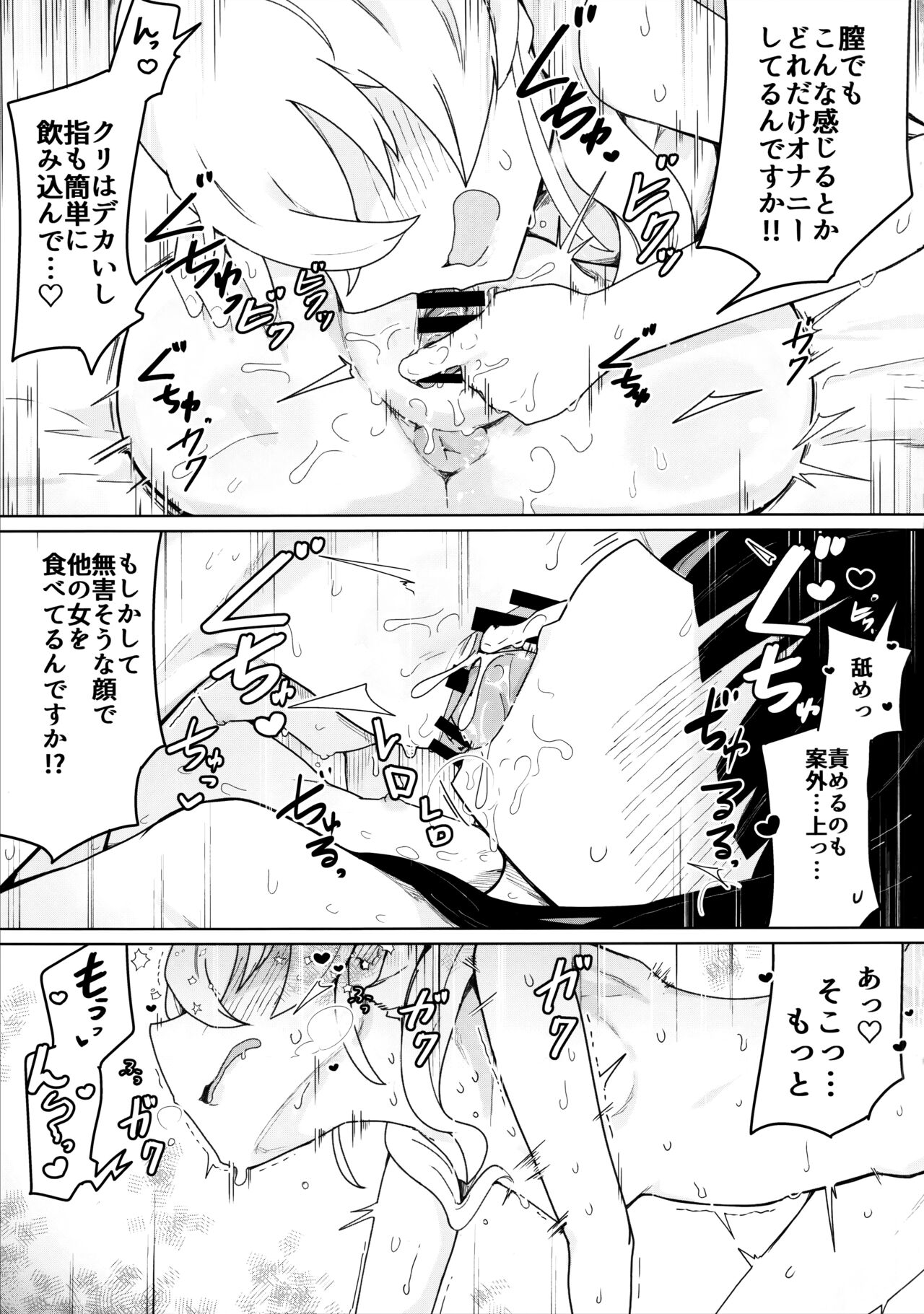 Kivotos ni Otoko ga Zenzen inai nara Mobu doushi de Yuri Koui ni Fukeru koto ga Attemo Shikatanai yone. page 10 full