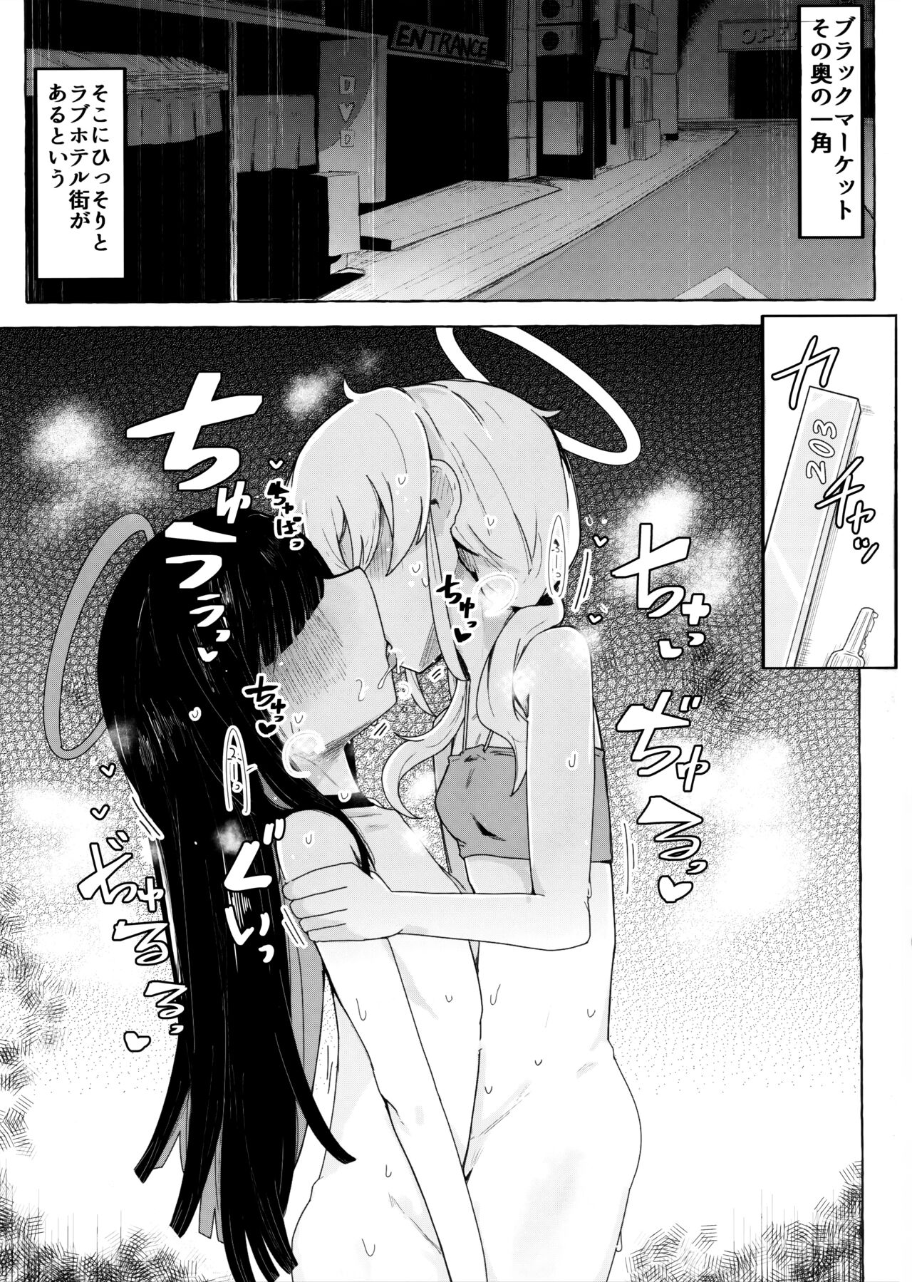 Kivotos ni Otoko ga Zenzen inai nara Mobu doushi de Yuri Koui ni Fukeru koto ga Attemo Shikatanai yone. page 2 full