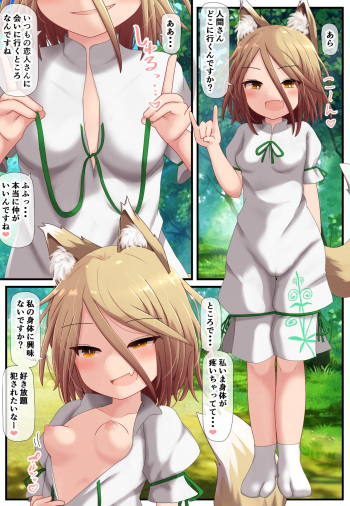 Koibito ni Ai ni Iku Tochuu de Jaaku na Byakko ni Atta yo cover