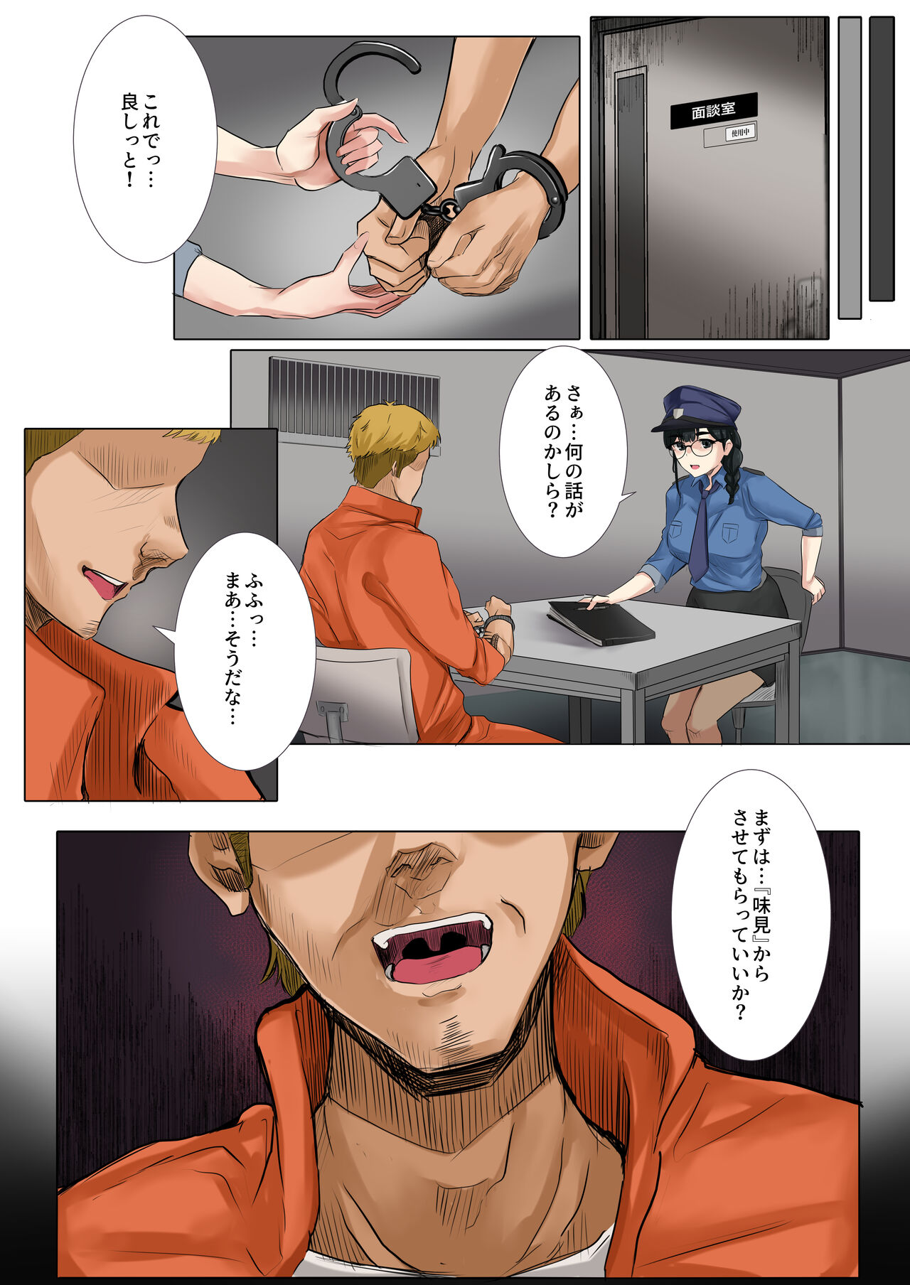 Dame Kanshu x  Shuujin -Gyakuten- page 7 full