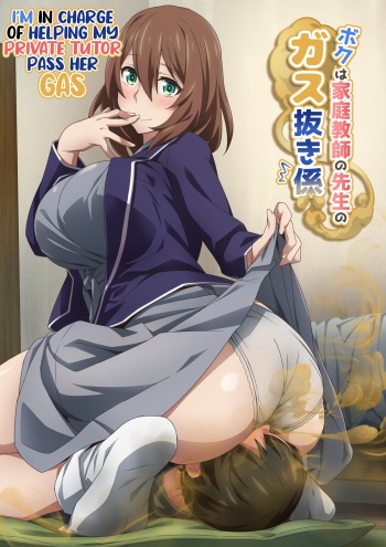 Boku wa Katei Kyoushi no Sensei no Gas Nuki Gakari | I'm in Charge of Helping My Private Tutor Pass Her Gas cover