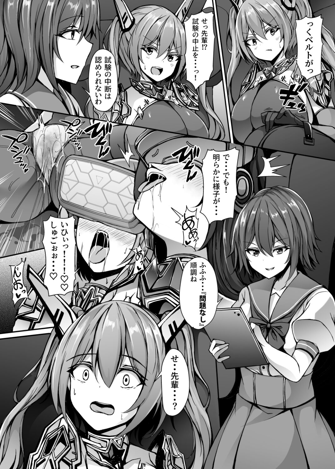 Saiin Curriculum 3: Zettai Shikkaku x Henshin Heroine Saimin Sennou Shiken no Wana page 7 full