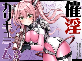 Saiin Curriculum 3: Zettai Shikkaku x Henshin Heroine Saimin Sennou Shiken no Wana cover
