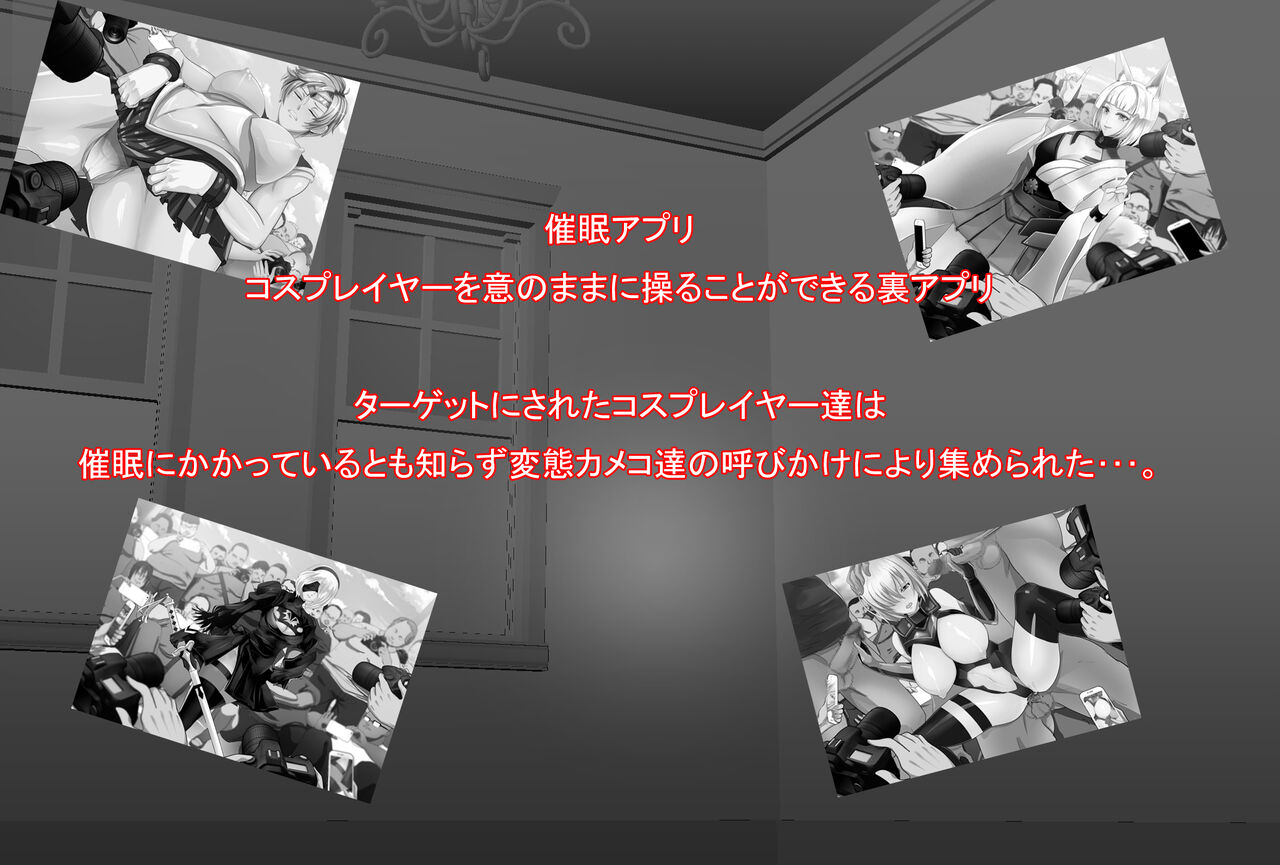 Popular cosplayers with 4-digit followers have a Pacohame photo session using a hypnosis app page 2 full