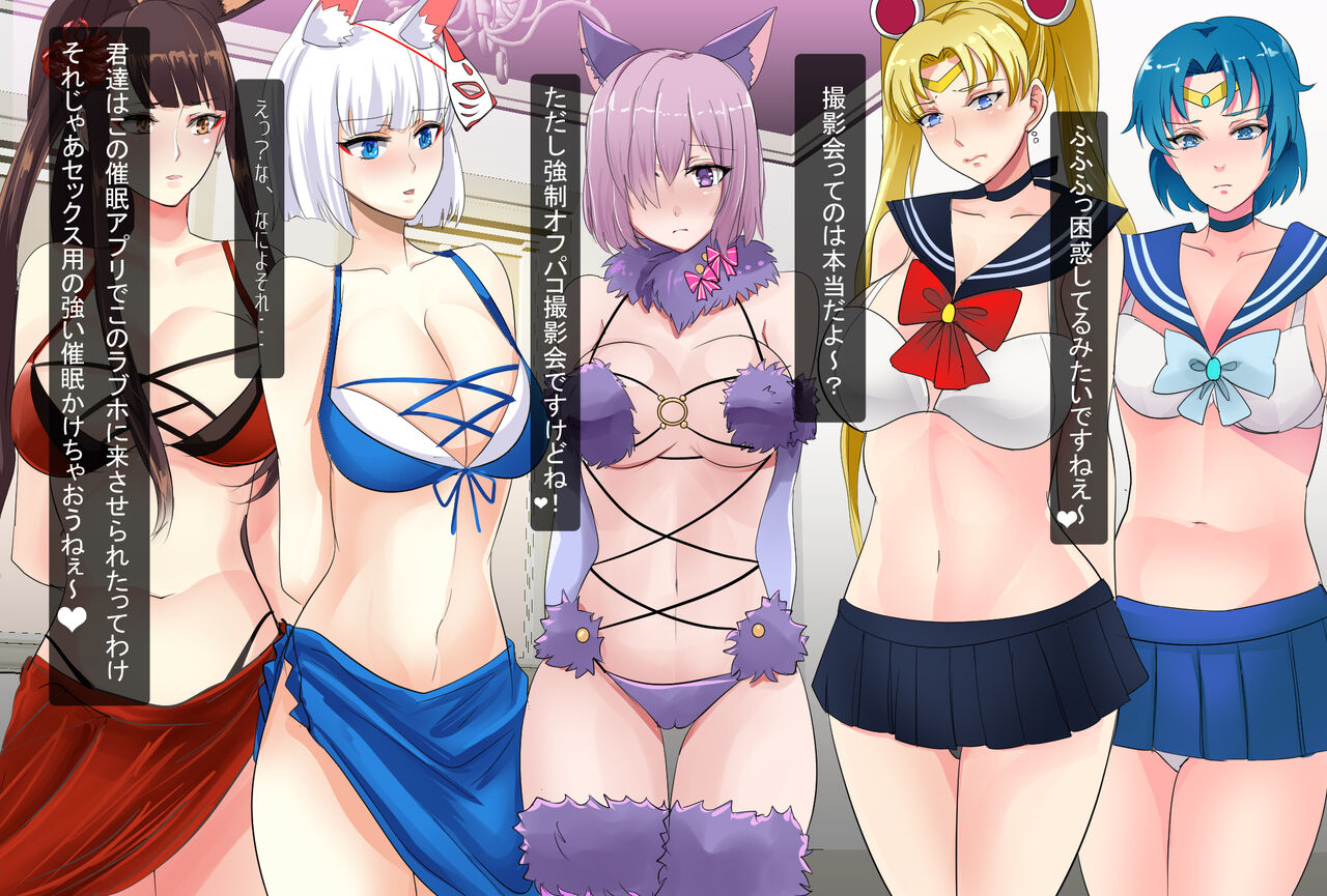 Popular cosplayers with 4-digit followers have a Pacohame photo session using a hypnosis app page 7 full