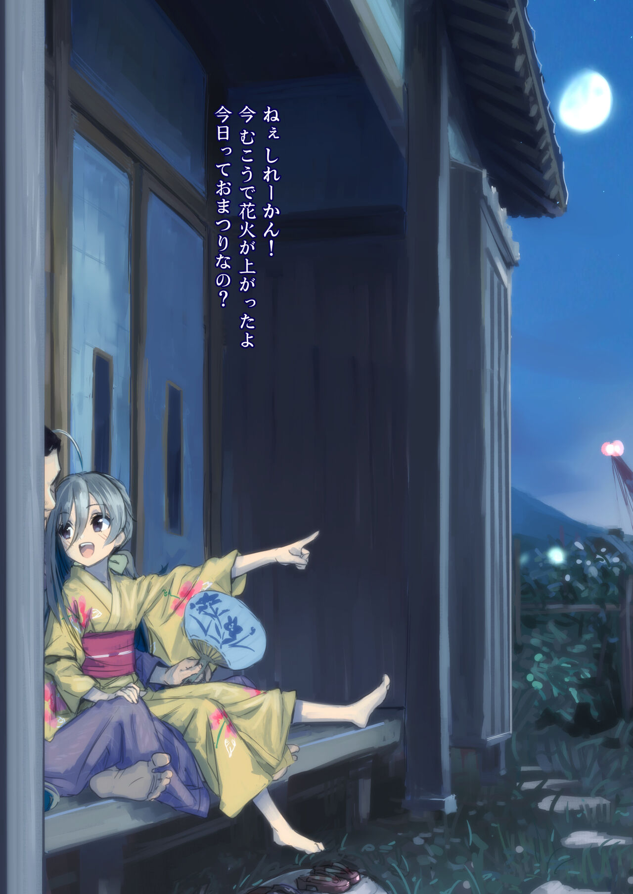 Kiyoshimo Oyome-san demo Ganbaru page 5 full
