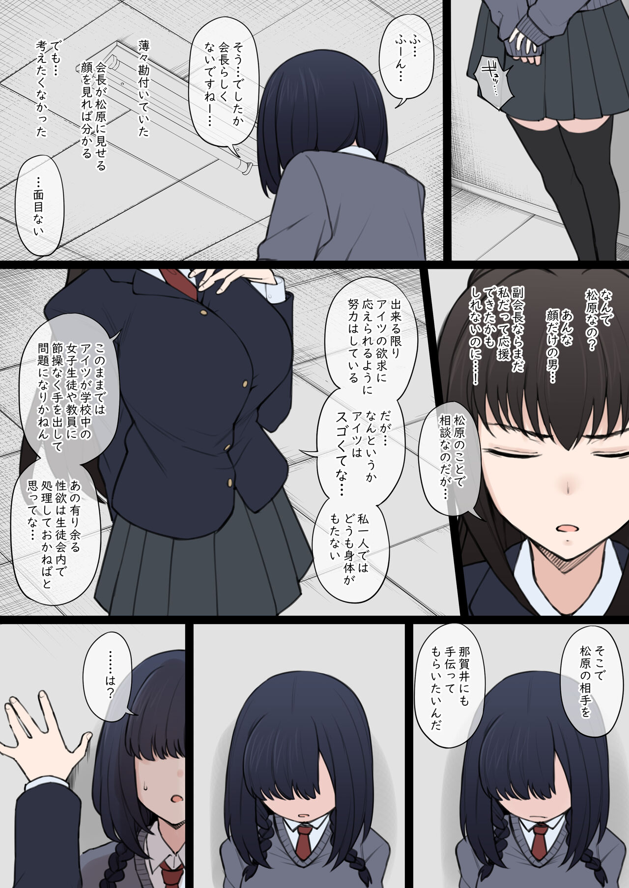 Yarichin Shin ● Nama ni Hakai Sareteshimatta Watashi no Heibonna Nama ● Kairaifu page 7 full