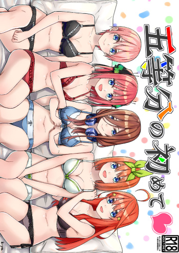 Gotoubun no Hajimete cover