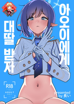 Aoi ni Tekoki Shite Moraou | 아오이에게 대딸 받자