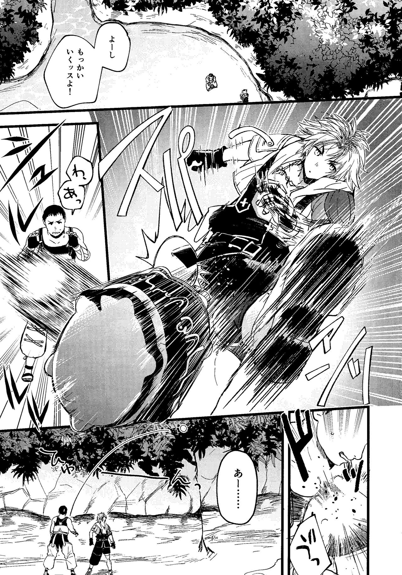 Wakka page 2 full