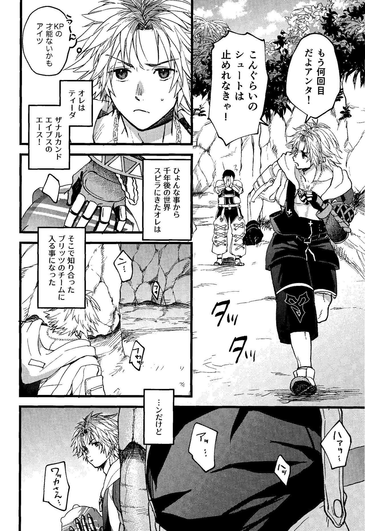 Wakka page 3 full