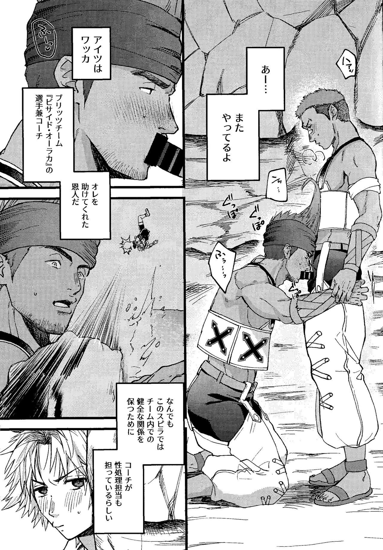 Wakka page 4 full