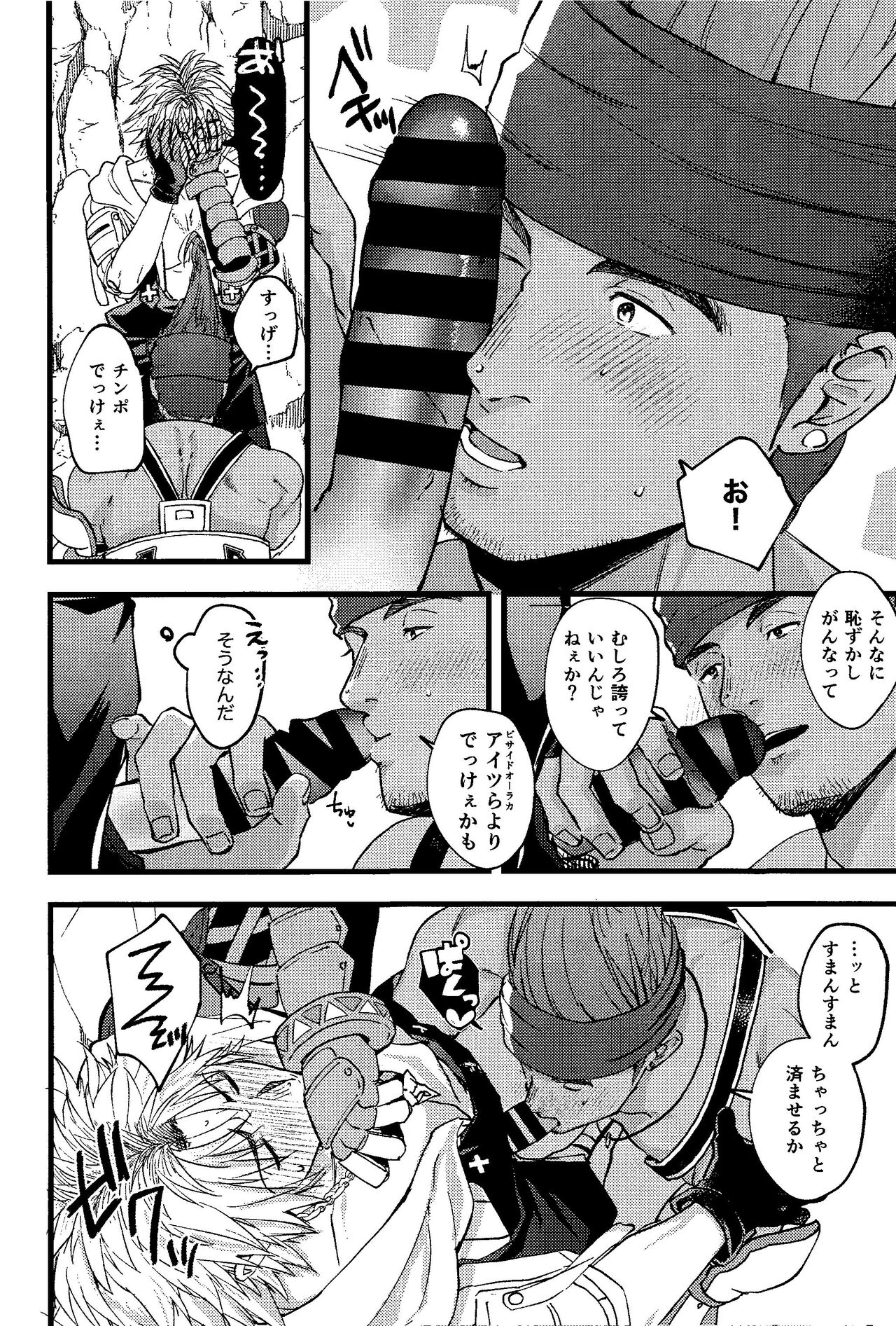 Wakka page 7 full