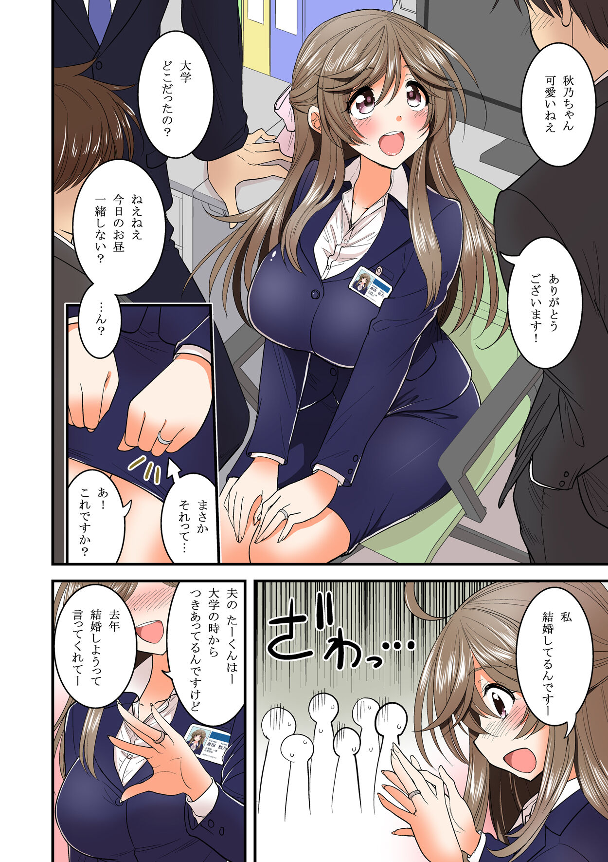 Saimin Netorare Hitozuma-san~IroTsuya page 4 full