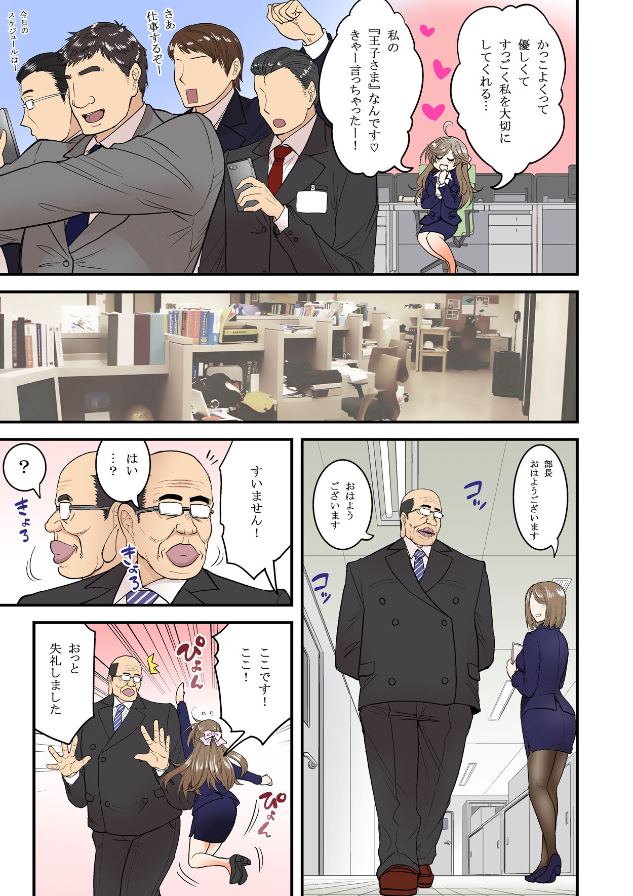 Saimin Netorare Hitozuma-san~IroTsuya page 5 full