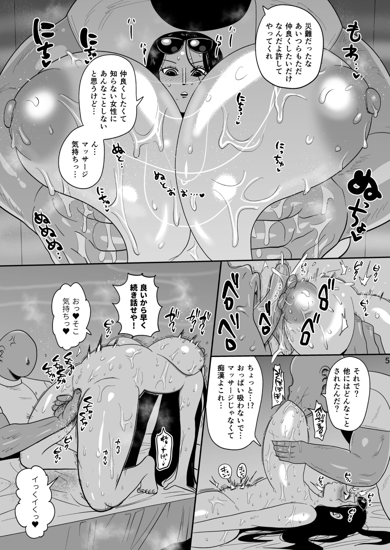 Ni ￮ robin vs massāji ojisan page 5 full