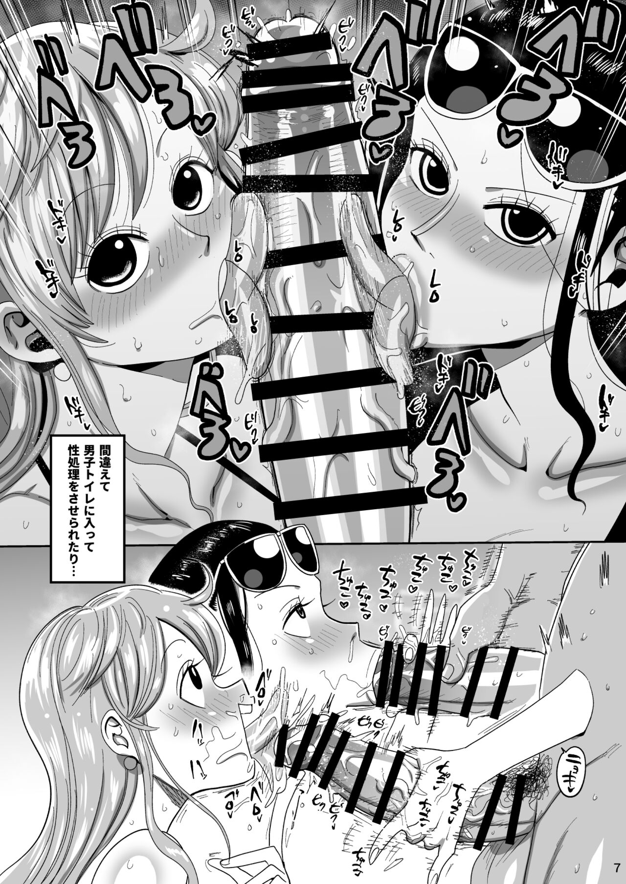 Ni ￮ robin vs massāji ojisan page 7 full
