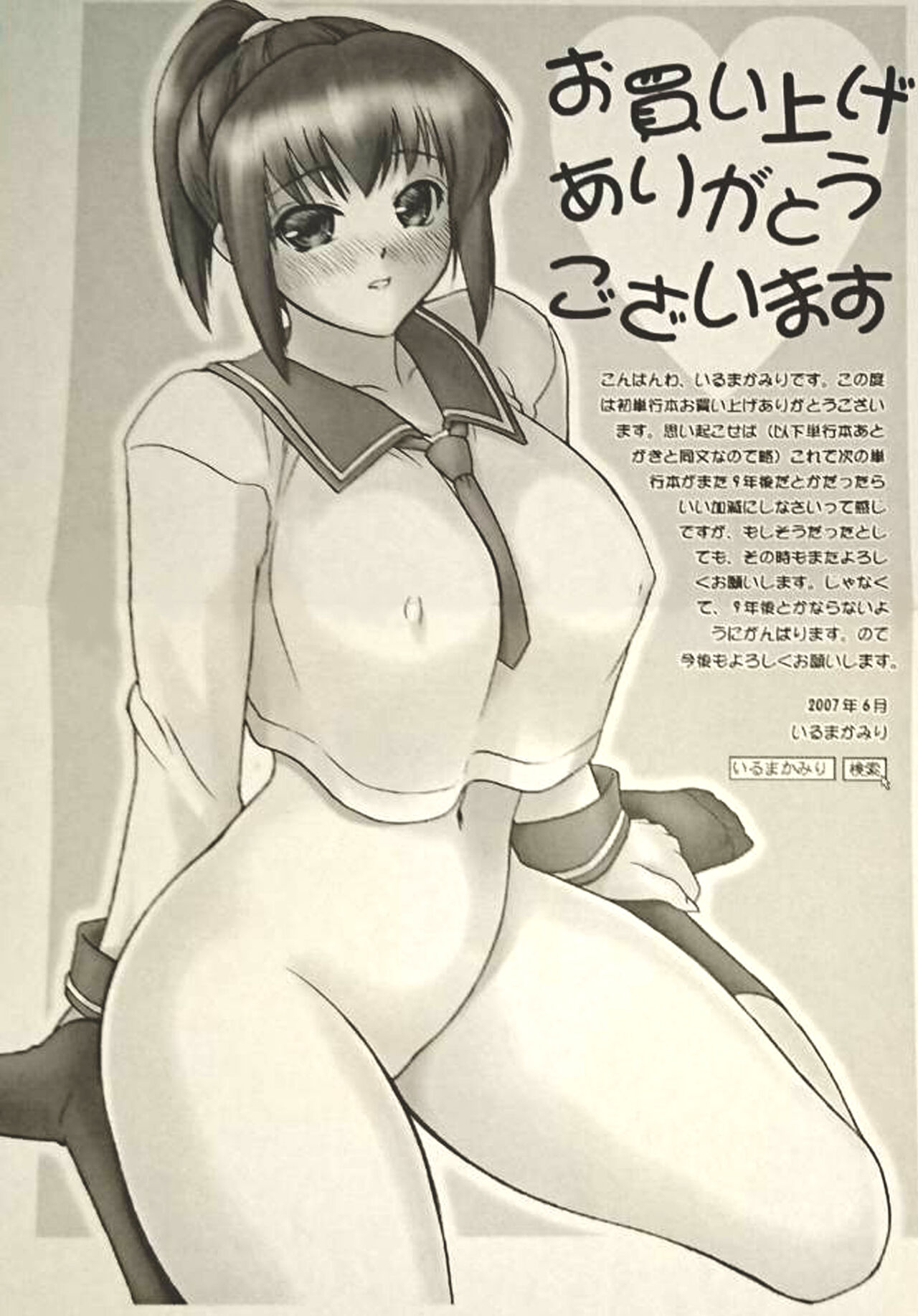 Gakko No Himitsu page 10 full