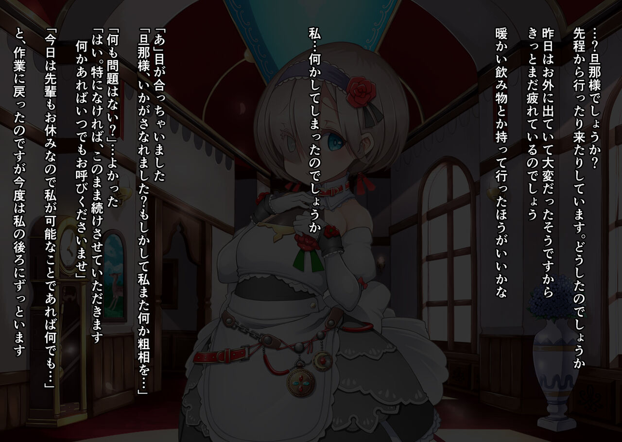 Mini Puni Maid ~Choppiri Hentai Gohoushi Seikatsu~ page 4 full