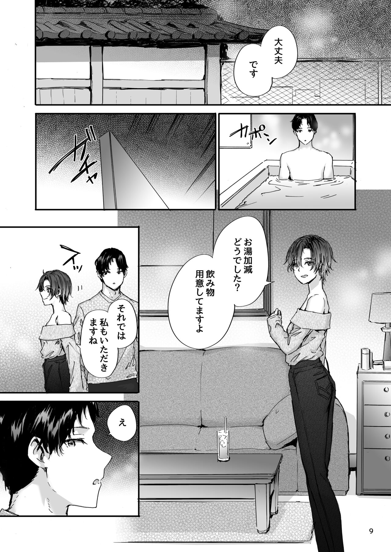 Osagari Sex Friend Another - Pass The Sex Friend Another Aburaya Sae Hen page 10 full