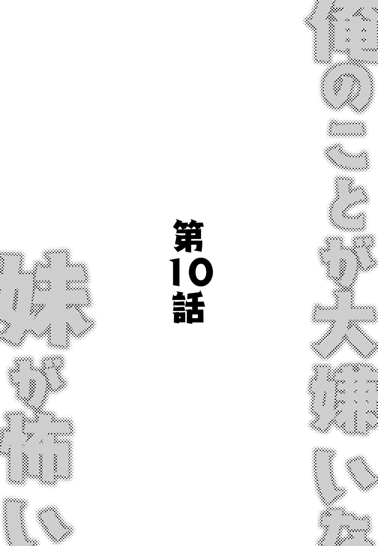 Kuga Tsuniya Fanbox page 7 full