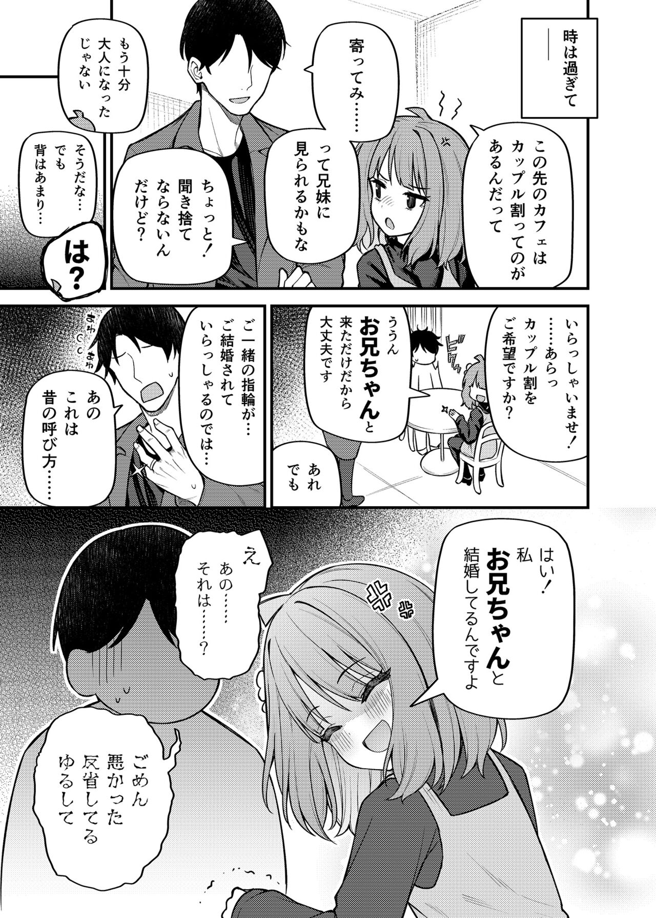 Tatoeba Konna Million Theater Vol. 12 Hitozuma Momoko page 9 full