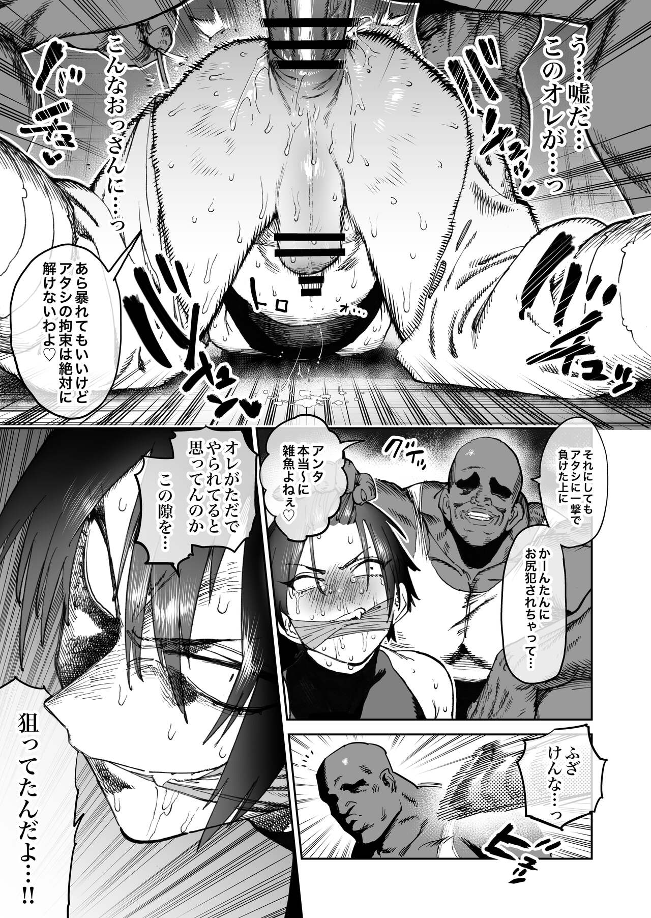 The story of two war buddies who parted ways after vowing to become stronger and reunited two years later as female masturbators page 10 full