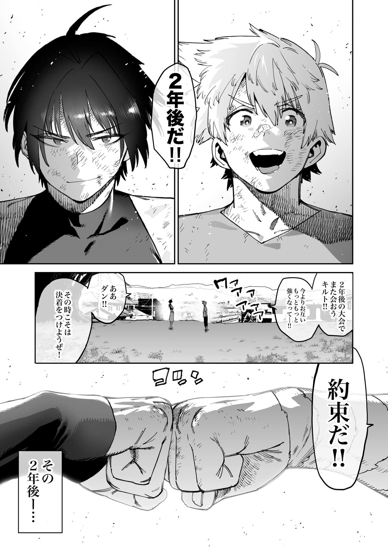 The story of two war buddies who parted ways after vowing to become stronger and reunited two years later as female masturbators page 4 full