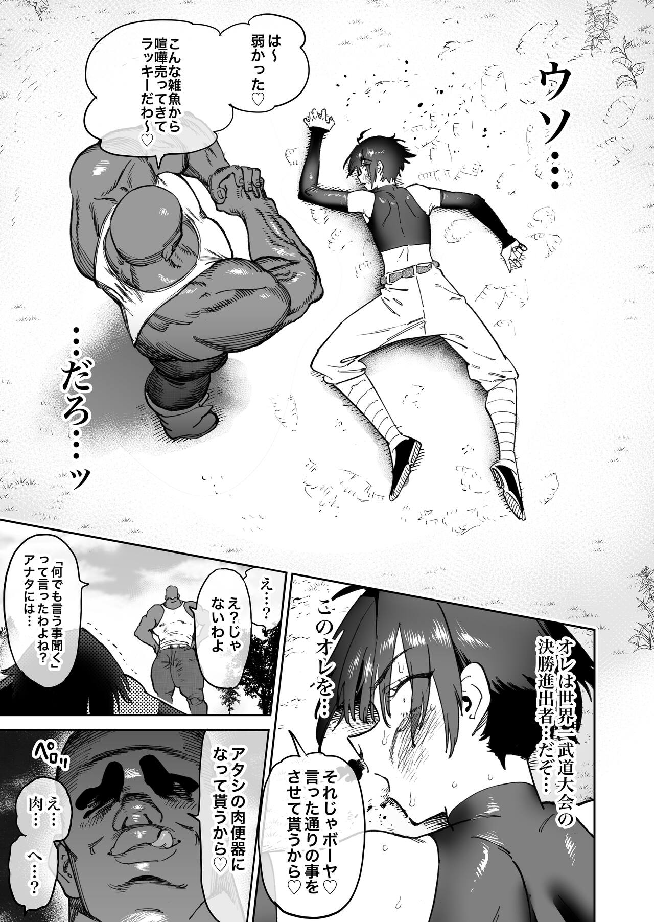 The story of two war buddies who parted ways after vowing to become stronger and reunited two years later as female masturbators page 8 full