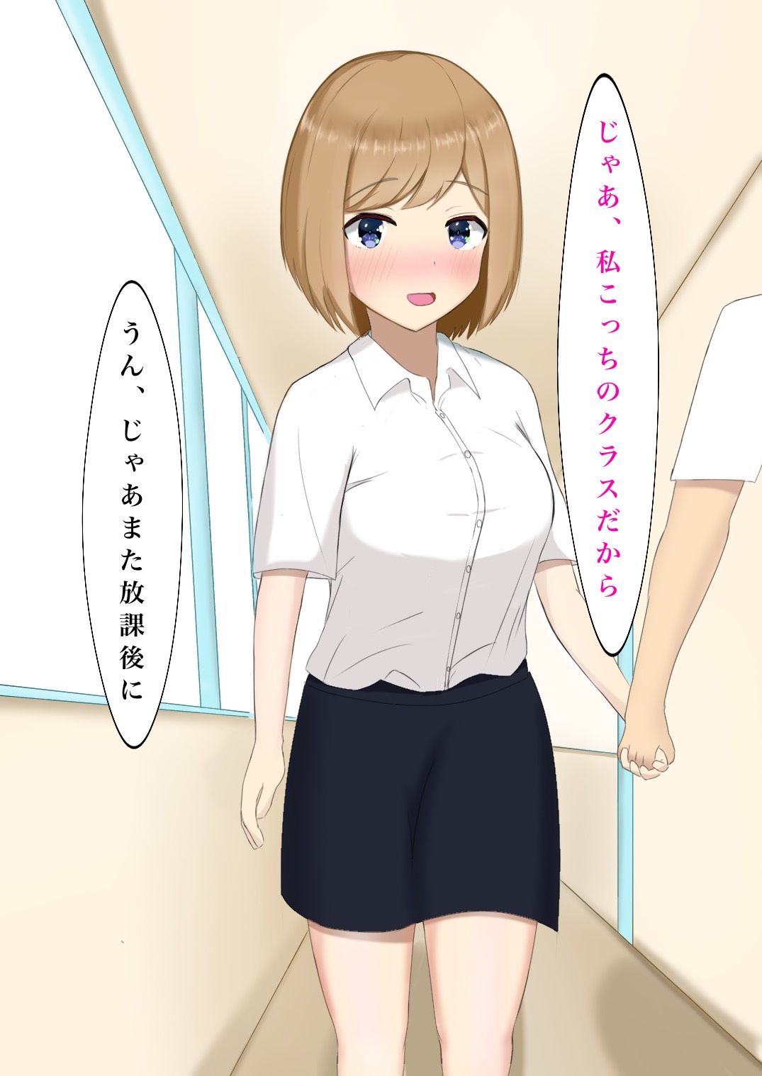 Hな授業で、僕の彼女が寝取られた件 page 10 full