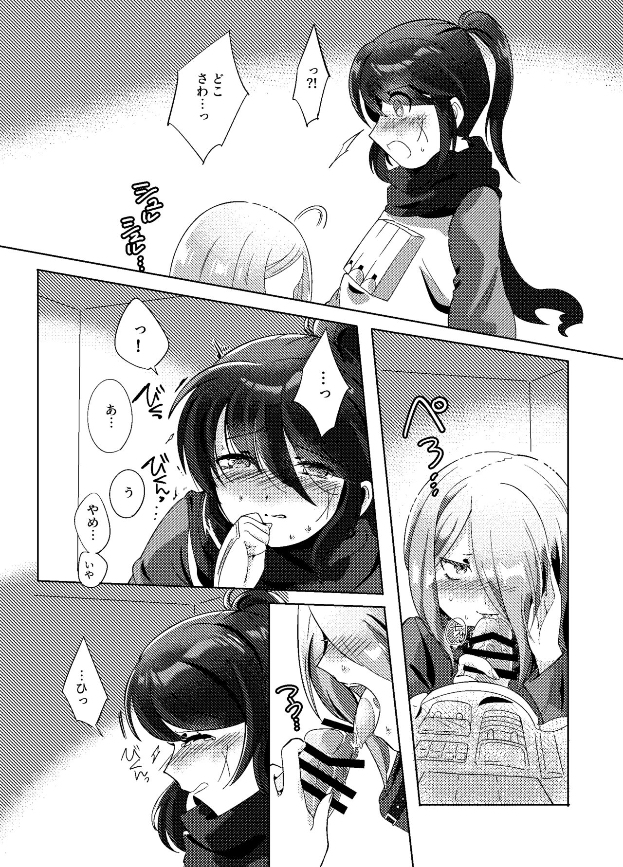 Fukanzen na Monologue page 7 full