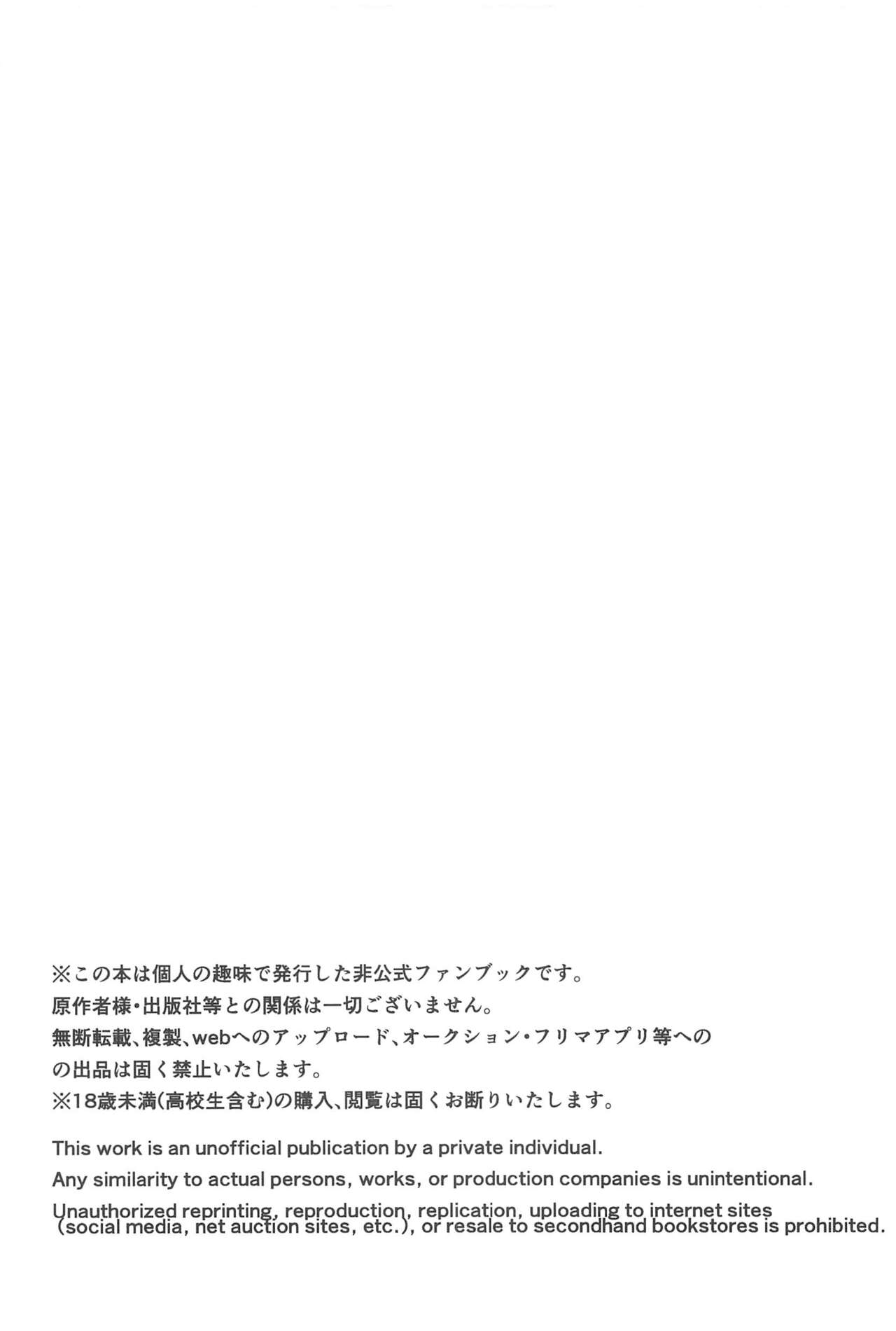 Mitsuketa Koi ga Akaku Naru Toki page 3 full