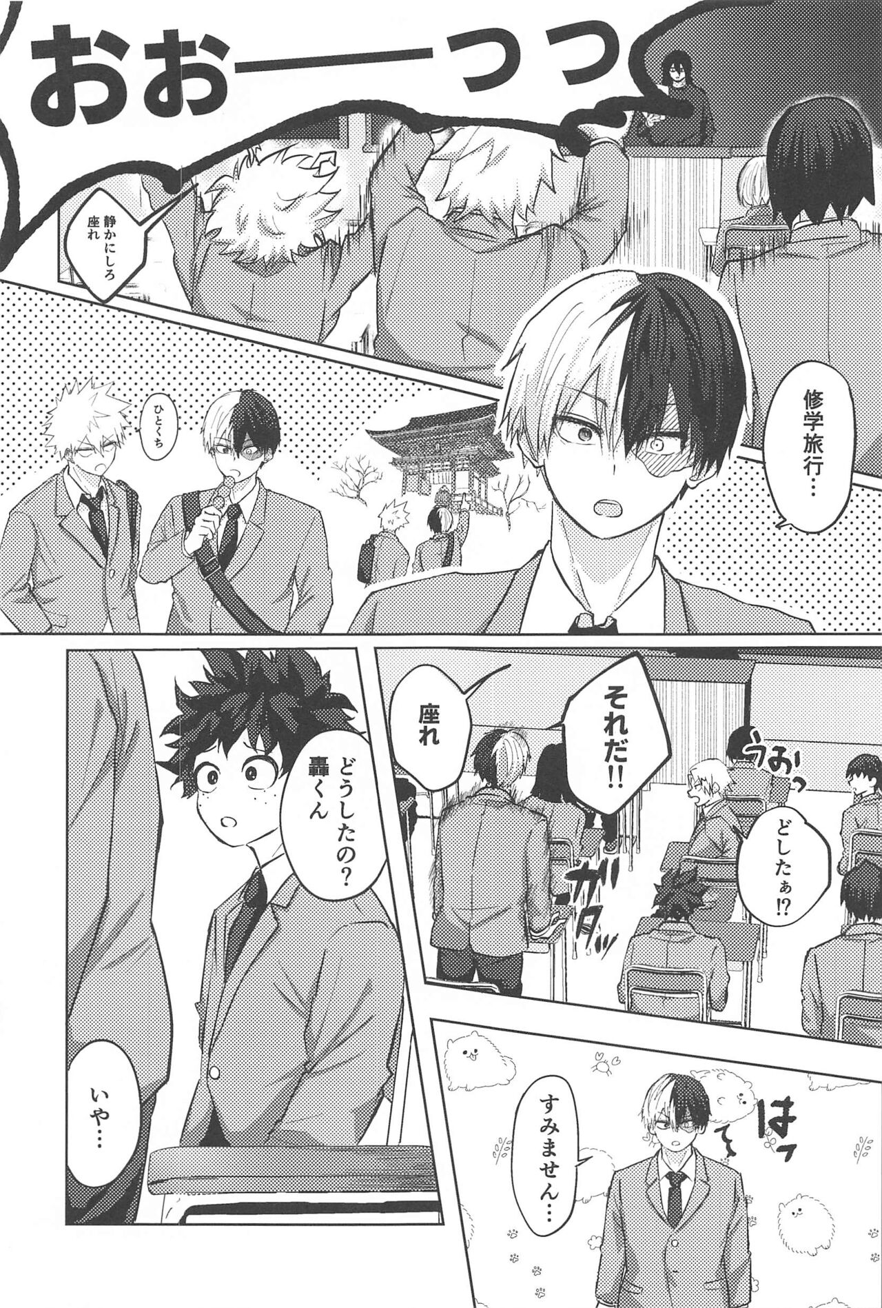 Mitsuketa Koi ga Akaku Naru Toki page 6 full