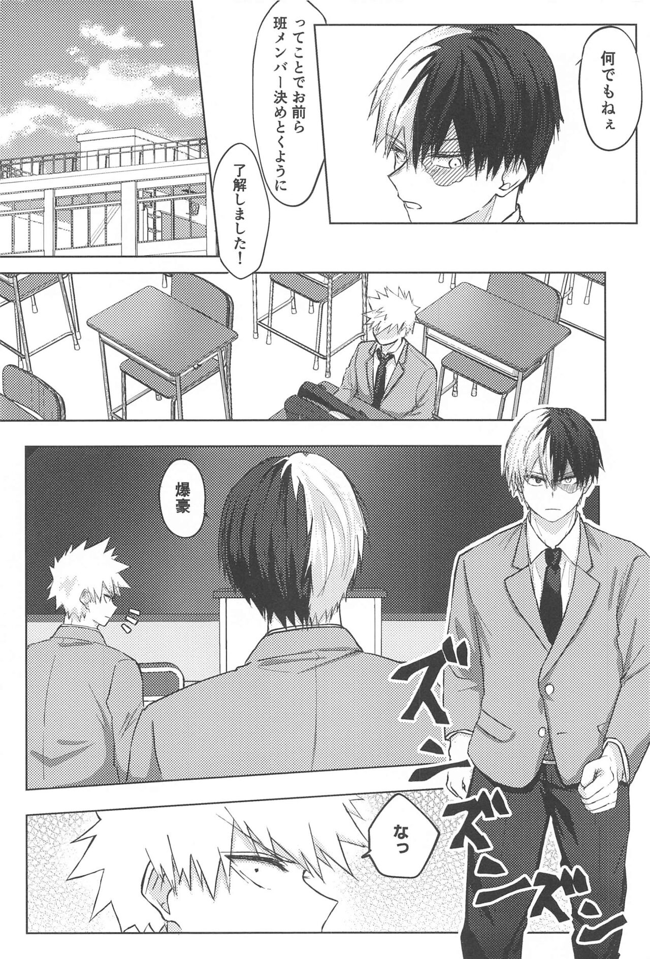 Mitsuketa Koi ga Akaku Naru Toki page 7 full