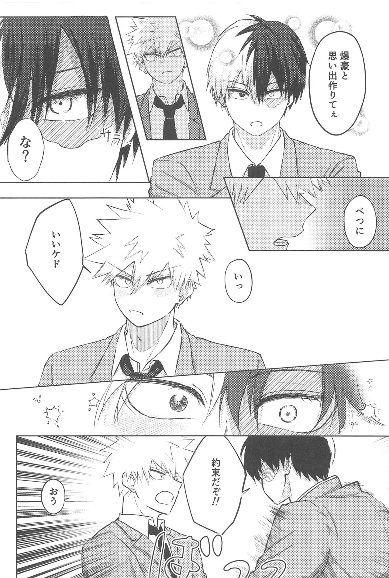 Mitsuketa Koi ga Akaku Naru Toki page 9 full