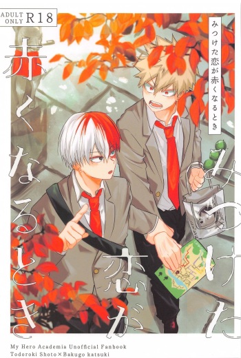 Mitsuketa Koi ga Akaku Naru Toki cover
