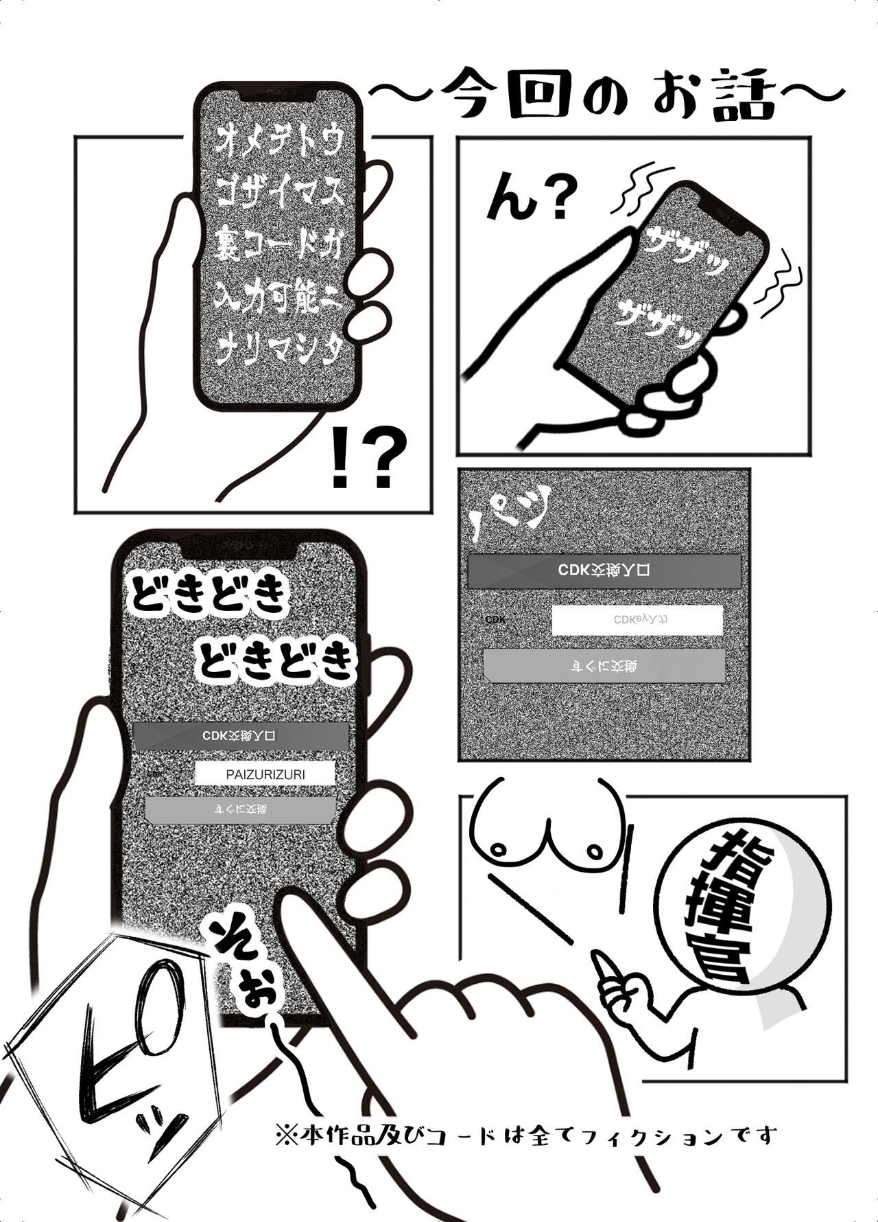Nyuuiki Tenkai page 2 full