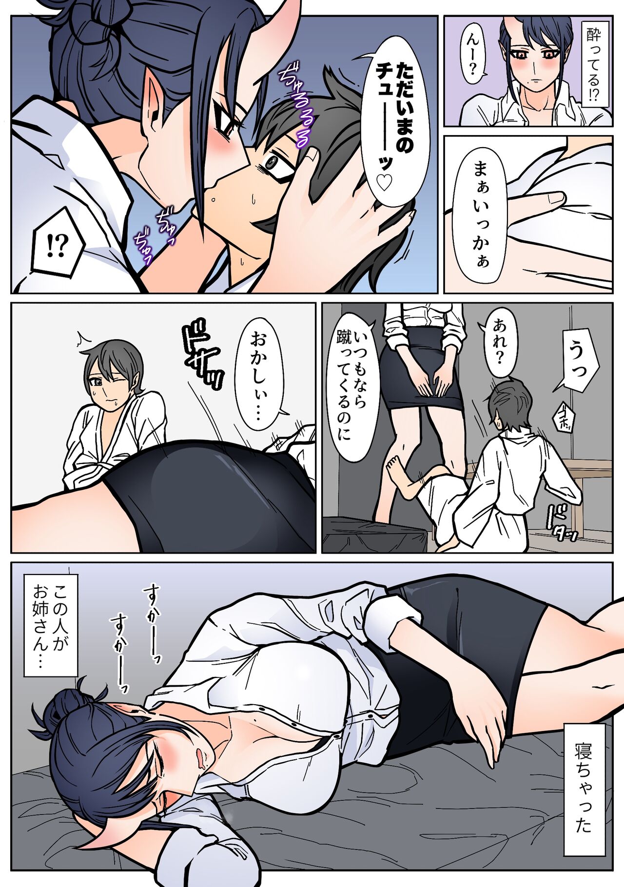 Jigoku Okuri mo Mata Ikkyou. page 5 full