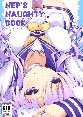 Nep's naughty book - Nep no Ecchi na Hon cover